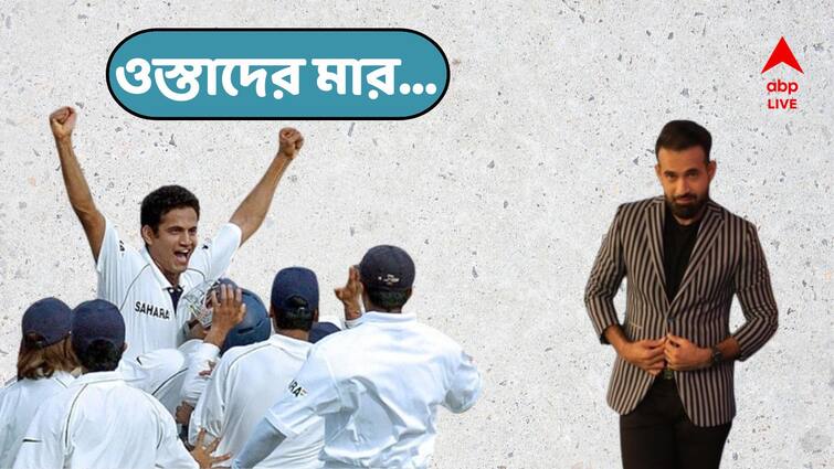 Irfan Pathan stunned Pakistan, became first to take a hat-trick in first over of a Test Irfan Pathan: টেস্টের ইতিহাসে সর্বপ্রথম প্রথম ওভারেই হ্যাটট্রিক, মিয়াঁদাদকে যোগ্য জবাব দিয়েছিলেন পাঠান