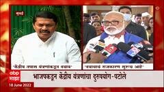 MLC Elections : पटोले - भुजबळांकडून भाजपवर गंभीर आरोप, चंद्रकांत पाटलांचं प्रत्यूत्तर