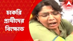 Agitation: নবম, দশম, একাদশ ও দ্বাদশ শ্রেণির ফিজিক্যাল এডুকেশনের মেধাতালিকাভুক্ত চাকরি প্রার্থীদের বিক্ষোভ