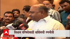 Vidhan Parishad 2022 : विधान परिषद निवडणुकीसाठी मविआ पूर्णपणे काळजी घेईल : Anil Parab