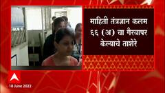 Ketaki Chitale प्रकरणी महाराष्ट्र पोलीस अडचणीत राज्यातील वरिष्ठ अधिकाऱ्यांनी अहवाल मागवला