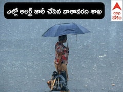 Weather Updates: పూర్తిగా విస్తరించిన నైరుతి రుతుపవనాలు - నేడు ఆ జిల్లాల్లో భారీ వర్షాలు, ఎల్లో అలర్ట్ జారీ