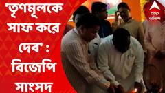 Bankura : ‘এবার পঞ্চায়েত ভোটে জঙ্গলমহল থেকে সাফ করে দেব তৃণমূলকে', হুঁশিয়ারি পুরুলিয়ার বিজেপি সাংসদ জ্যোতির্ময় সিংহ মাহাতোর