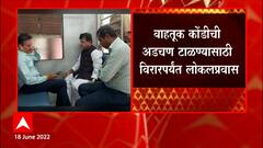 Mumbai Local : Pravin Darekar-Girish Mahajan लोकलनं विरारमध्ये दाखल, Hitendra Thakur यांची घेणार भेट