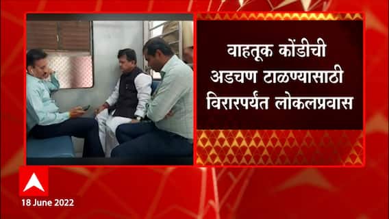 Mumbai Local : Pravin Darekar-Girish Mahajan लोकलनं विरारमध्ये दाखल, Hitendra Thakur यांची घेणार भेट