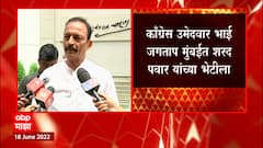 Bhai Jagtap meet Sharad Pawar : काँग्रेस उमेदवार भाई जगताप मुंबईत शरद पवार यांच्या भेटीला