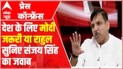 देश को इस वक्त किसकी ज्यादा जरूरत है मोदी या राहुल गांधी सुनिए संजय सिंह ने क्या कहा?