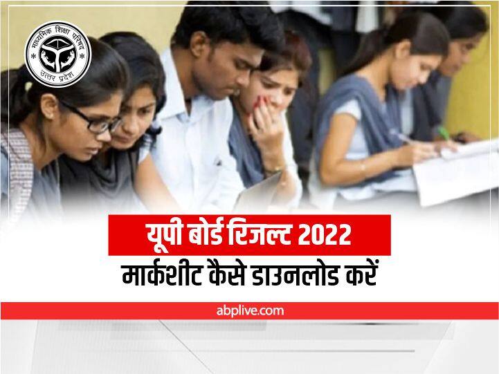 ​UP Board 10th, 12th Result 2022: How To Check UPMSP Result Online via DigiLocker ​UP Board Result 2022: DigiLocker से भी मार्कशीट डाउनलोड कर सकते हैं यूपी बोर्ड छात्र, जानें आसान तरीका