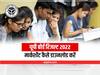 ​UP Board Result 2022: DigiLocker से भी मार्कशीट डाउनलोड कर सकते हैं यूपी बोर्ड छात्र, जानें आसान तरीका