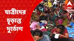 Agnipath Protest: অগ্নিপথ বিরোধিতায় বিক্ষোভ, ট্রেন বাতিলে যাত্রীদের চূড়ান্ত দুর্ভোগ