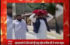 ਕਾਬੁਲ - ਗੁਰਦੁਆਰਾ ਸਾਹਿਬ 'ਤੇ ਹਮਲੇ ਦੌਰਾਨ ਭਾਰੀ ਗੋਲੀਬਾਰੀ 'ਚ ਹੀ ਸਿੰਘ ਸ੍ਰੀ ਗੁਰੂ ਗ੍ਰੰਥ ਸਾਹਿਬ ਜੀ ਦੇ ਪਾਵਨ ਸਰੂਪ ਨੂੰ ਘਰ ਲੈ ਆਏ