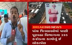 PM મોદીની વડોદરા આગમનની તૈયારીઓમાં શું શું છે ખાસ?, જુઓ આ વીડિયો