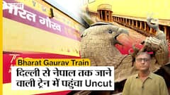 'Bharat Gaurav' Train में पहुंचा Uncut, Nepal में Shri Ram से जुड़े सभी स्थलों के कराएगी दर्शन|