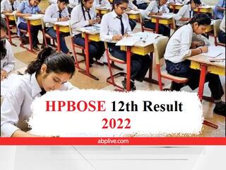 HPBoSE 12th Result 2022 Declared: हिमाचल बोर्ड 12वीं का रिजल्ट जारी, ये है चेक करने का आसान तरीका