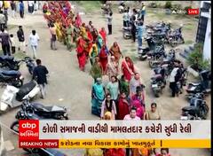 Kodinar : કોળી સમાજની મહારેલી, બાળકીના હત્યારાને પકડી ફાંસી આપવાની માંગ