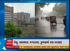 દક્ષિણ ગુજરાતમાં વરસાદની આગાહી વચ્ચે સુરતમાં વરસાદનો પ્રારંભ, જુઓ વીડિયો