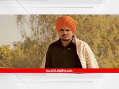 Sidhu Moose Wala : सिद्धू मूसेवालाच्या गाण्याचा नवा विक्रम, ‘बिलबोर्ड 200’च्या यादीत ‘295’ला मिळाले मानाचे स्थान!