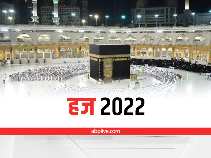 Haj Yatra 2022: First batch of Haj pilgrims leaves from Kolkata Haj Yatra 2022: कोलकाता से हज यात्रियों का पहला जत्था रवाना, 4 जुलाई तक उड़ान भरेंगी कुल 29 फ्लाइट्स