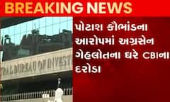 રાજસ્થાનના CM ગેહલોતના ભાઈના નિવાસસ્થાને ત્રાટકી CBI, જુઓ વીડિયો