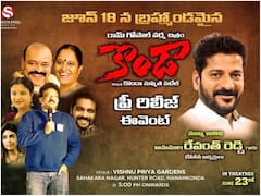 Konda Pre Release Event: 'కొండా' ప్రీ రిలీజ్ ఫంక్షన్ ఫ్లాప్‌ కావాలనే రేవంత్ రెడ్డి అరెస్ట్, ఇది మంత్రి దయాకర్ రావు విఫల యత్నం - సురేఖ ఫైర్
