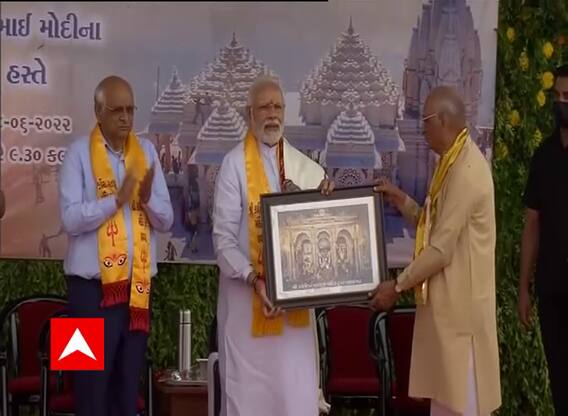 પાવાગઢમાં PM મોદીના હસ્તે ઐતિહાસિક ધ્વજા રોહણ પ્રસંગે ભાજપના કયા દિગ્ગજ નેતાઓ રહ્યા હાજર? જુઓ વીડિયો