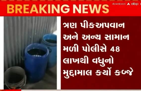 સુરતઃ કામરેજમાંથી પોલીસે ઝડપ્યો મોટી માત્રા બાયો ડિઝલનો જથ્થો, કેટલાનો મુદ્દામાલ થયો જપ્ત?