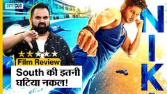 Nikamma Review | सिरदर्द है ये Nani की Telugu Film MCA Middle Class Abbayi का Bollywood Remake