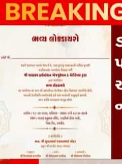 રાજકોટઃ ભાજપમાં ફરી એકવાર પત્રિકામાંથી ધારાસભ્યના નામની થઈ બાદબાકી, જુઓ ગુજરાતી ન્યૂઝ