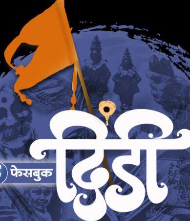 जगाला प्रेरणा देणाऱ्या या पोशिंद्याच्या प्रेरणादायी कहाण्या दाखवण्यात येणार