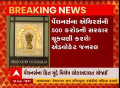 પેંશનર્સના હિતમાં ઈતિહાસમાં પ્રથમ લોક અદાલત