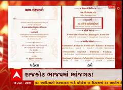 રાજકોટમાં લોકડાયરા પહેલાં છેડાયેલો વિવાદ