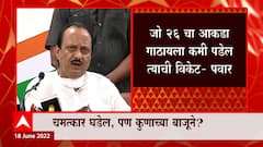 Ajit Pawar : अग्निपथ योजनेविरोधात देशभरात युवकांचा रोष,केंद्रानं लक्ष देणं गरजेचं : अजित पवार