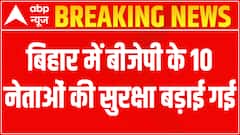 Agnipath Row: Security beefed up for 10 BJP leaders in Bihar post protests | ABP News