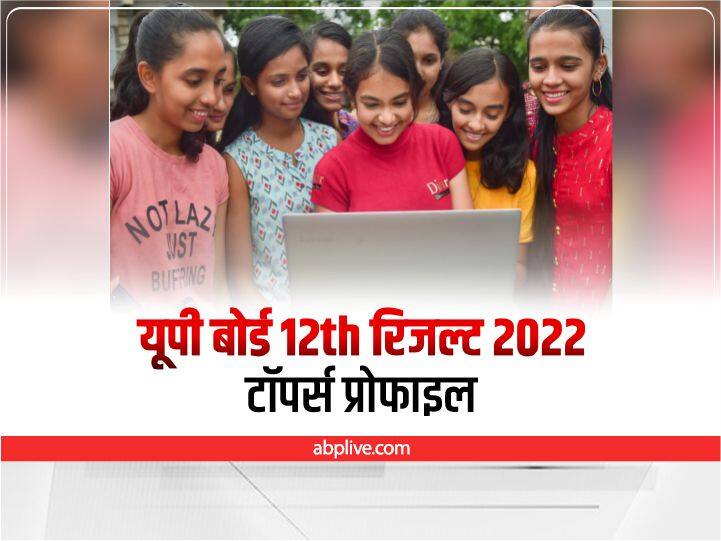 UP Board 12th Result 2022: यूपी बोर्ड 12वीं में फतेहपुर की दिव्यांशी ने किया टॉप, यहां देखें टॉपर्स की पूरी लिस्ट UP Board 12th results released divyanshi of fatehpur topped UP Board 12th Result 2022: यूपी बोर्ड 12वीं में फतेहपुर की दिव्यांशी ने किया टॉप, यहां देखें टॉपर्स की पूरी लिस्ट