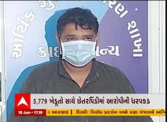 સુરત: 27 કરોડની છેતરપિંડીમાં આરોપીની ધરપકડ