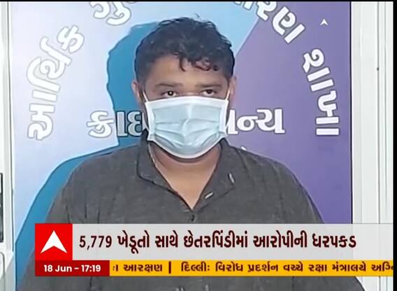 સુરત: 27 કરોડની છેતરપિંડીમાં આરોપીની ધરપકડ