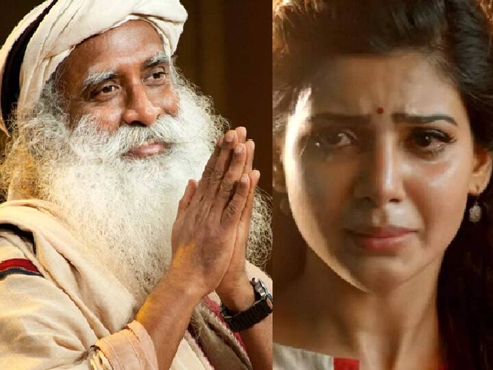Samantha Ruth Prabhu asks Sadhguru if life’s injustices can be blamed on past karma Samantha : ஏன் இவ்வளவு கஷ்டம்? லைஃப் குறித்து கேட்ட சமந்தா! சத்குரு சொன்ன அட்வைஸ்!