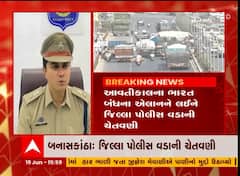 બનાસકાંઠા: ભારત બંધના એલાનને લઇ જિલ્લા પોલીસ વડાની ચેતવણી