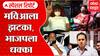 Numbers for VidhanParishad Special Report : भाजपचे दोन प्लस, राष्ट्रवादीचो दोन मायनस, मविआला झटका