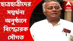 Saugata Roy : 