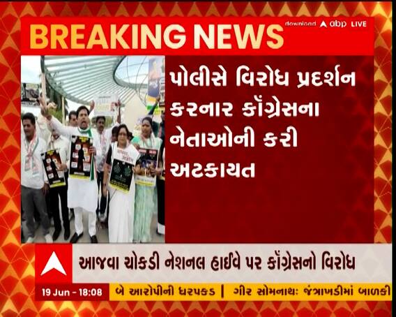 અગ્નિપથ યોજનાનો વડોદરા શહેર કોંગ્રેસે કર્યો વિરોધ