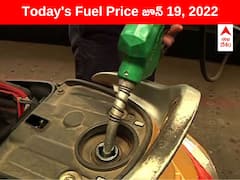 Petrol-Diesel Price, 19 June: ఈ సిటీల్లో వాహనదారులకు గుడ్‌న్యూస్! ఇక్కడ పెట్రోల్, డీజిల్ ధరలు తగ్గుదల - మీ ప్రాంతంలో ఇలా