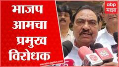 Enkanth Khadse विरारमध्ये दाखल, विधानपरिषदेच्या पार्श्वभुमीवर घेतली Hitendra Thakur यांची भेट