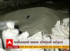 ભાવનગર: પાલીતાણામાં અનાજ કૌભાંડનો થયો પર્દાફાશ