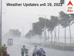 Weather Updates: తెలుగు రాష్ట్రాలకు వర్ష సూచన, మరో 3 గంటల్లో ఆ జిల్లాల్లో వర్షాలు - ఎల్లో అలర్ట్ జారీ