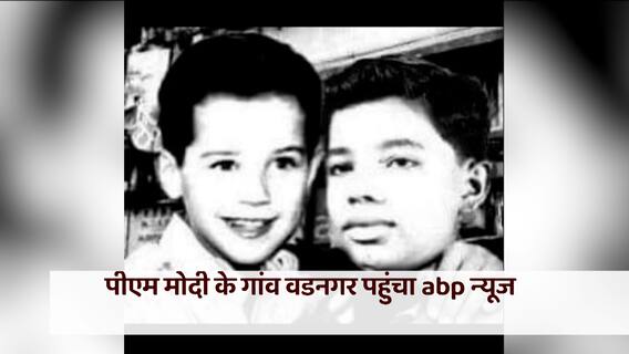 PM Modi: Know what is the truth of PM Modi's special friend Abbas | ABP News