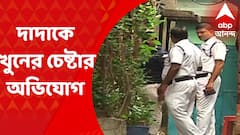 Sealdah : শিয়ালদা ডিমপট্টিতে দুই ভাইয়ের বচসা, দাদাকে খুনের চেষ্টার অভিযোগ যুবকের বিরুদ্ধে
