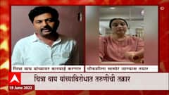 Meheboob Shaikh यांच्यावरील आरोप प्रकरणी नवा ट्विस्ट, आरोप करणाऱ्या मुलीचा घुमजाव