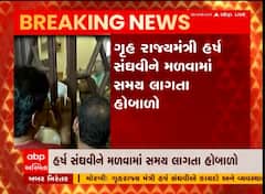 રાજકોટ: હર્ષ સંઘવીને મળવામાં સમય લાગતા હોબાળો