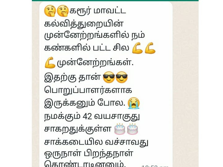 பள்ளி வகுப்பில் கேக் வெட்டி பர்த்டே கொண்டாட்டம்! 2 ஆசிரியர்கள் சஸ்பெண்ட்!